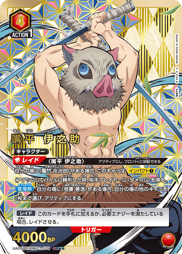 UA05BT_KMY-1-079-P1