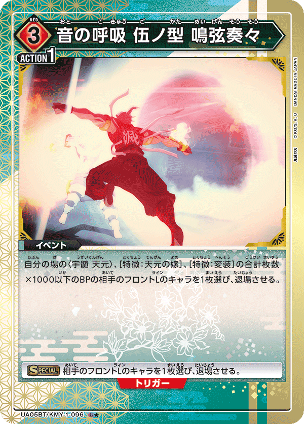 UA05BT_KMY-1-096-P1