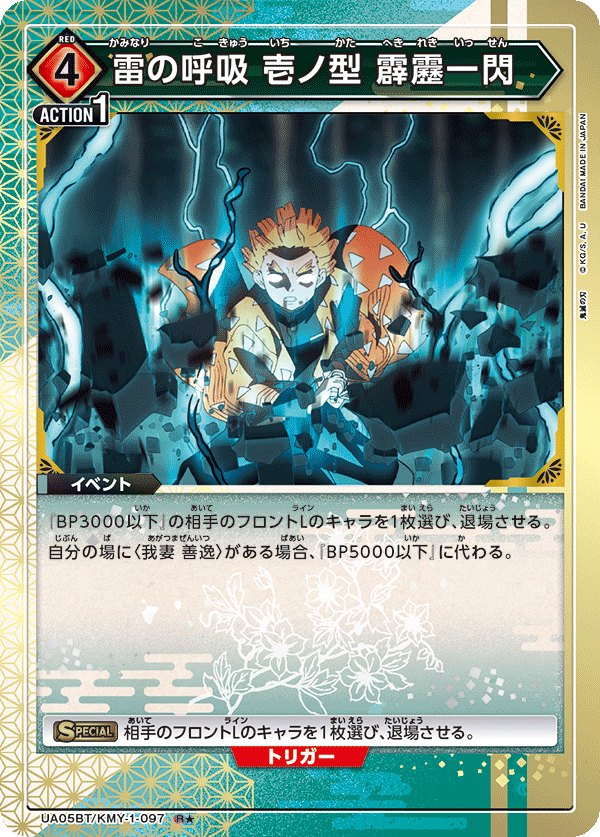 UA05BT_KMY-1-097-P1