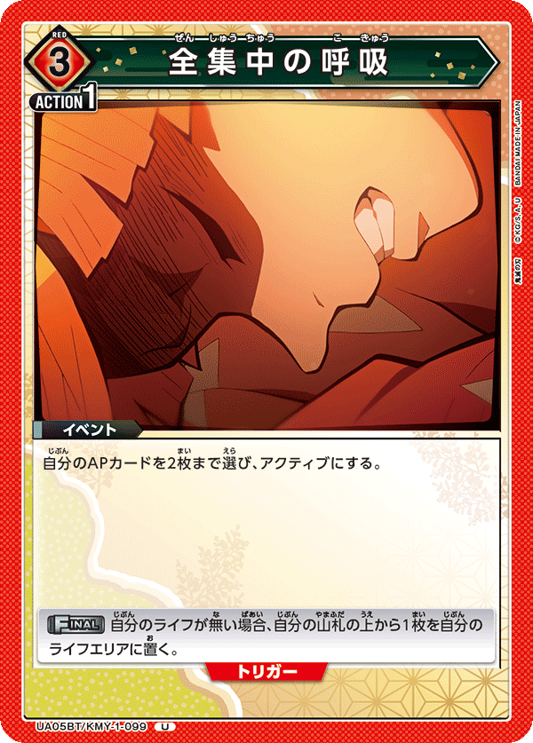 UA05BT_KMY-1-099