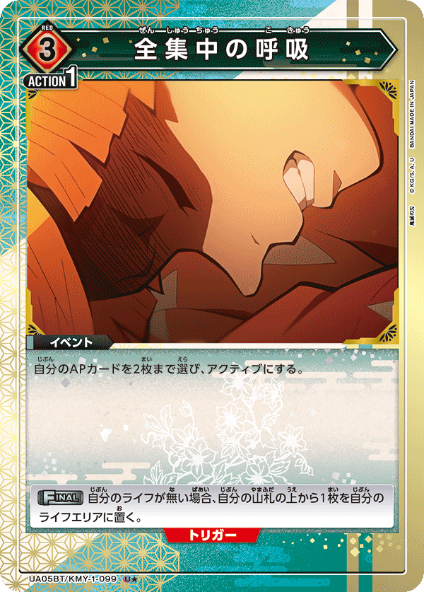 UA05BT_KMY-1-099-P1