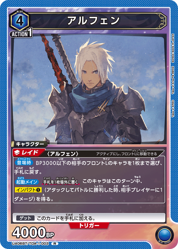 UA06BT_TOA-1-003