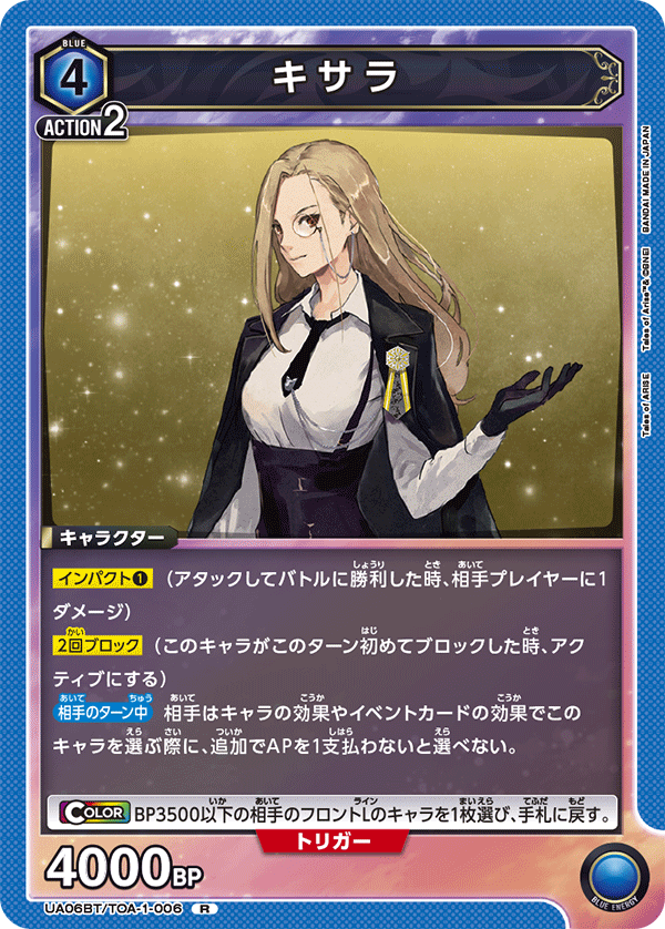 UA06BT_TOA-1-006