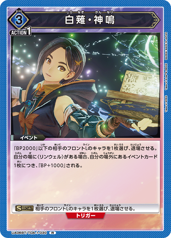 UA06BT_TOA-1-030