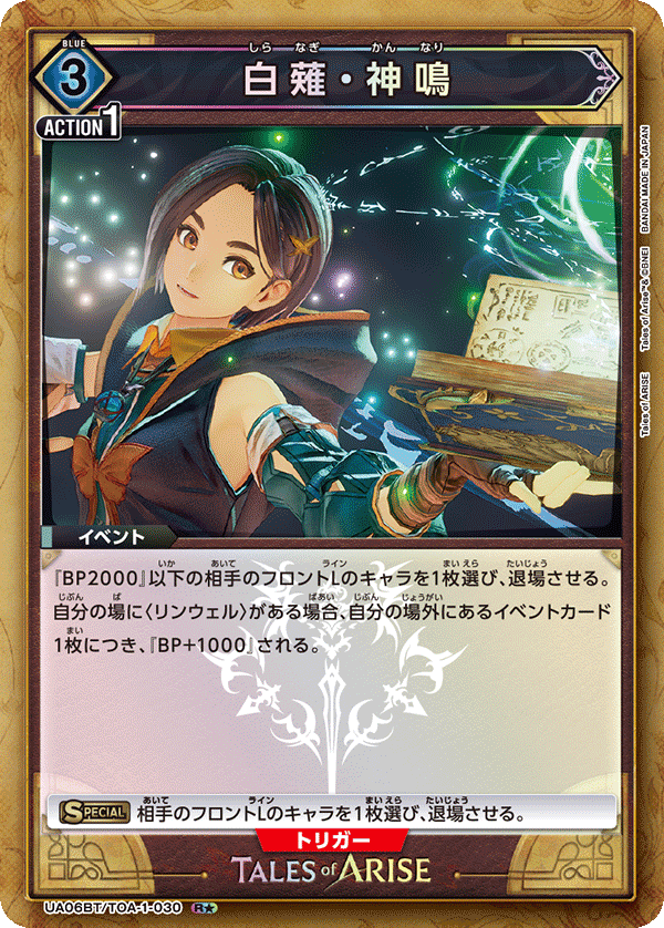 UA06BT_TOA-1-030-1S