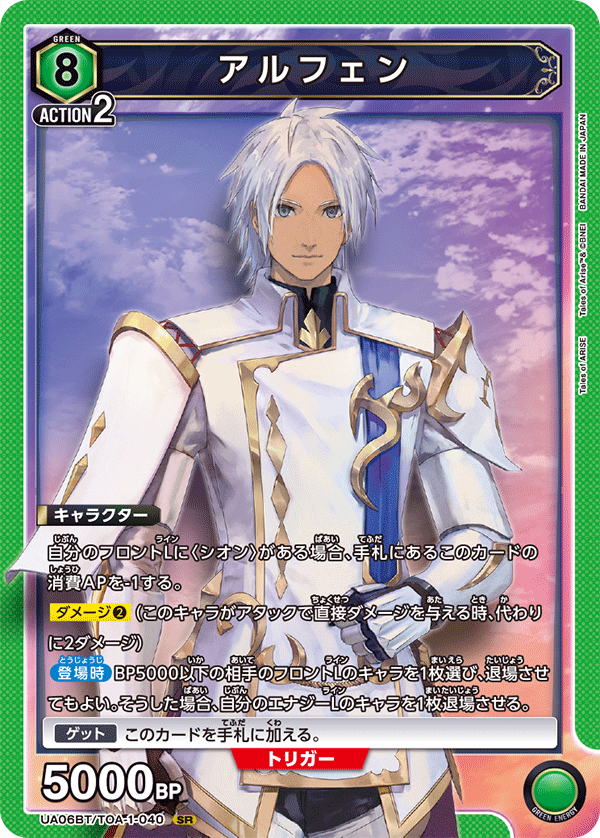 UA06BT_TOA-1-040