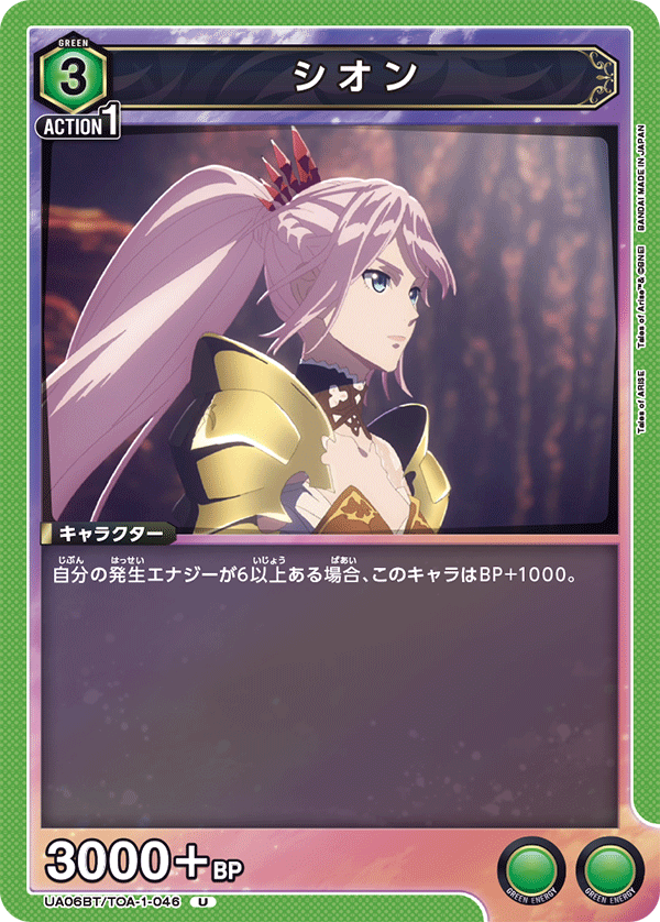 UA06BT_TOA-1-046
