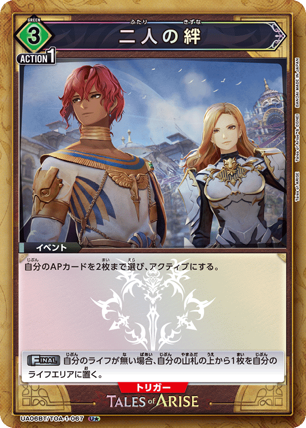 UA06BT_TOA-1-067-1S
