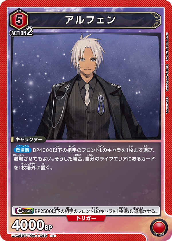 UA06BT_TOA-1-069