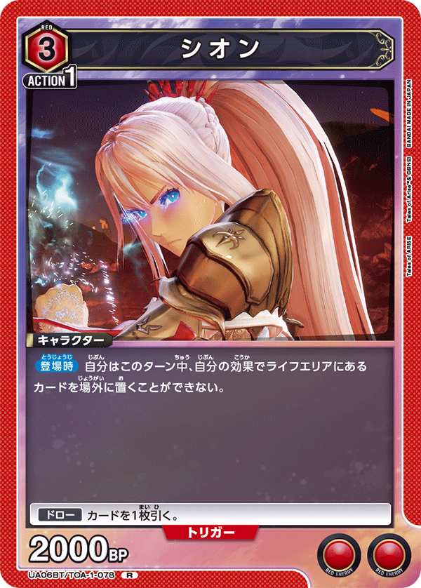 UA06BT_TOA-1-078