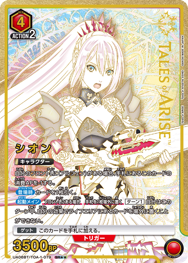 UA06BT_TOA-1-079-2S