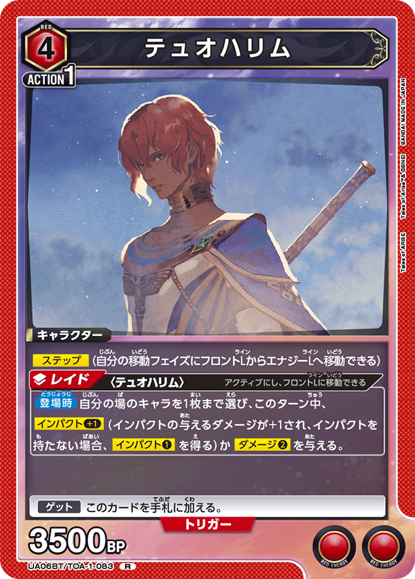 UA06BT_TOA-1-083