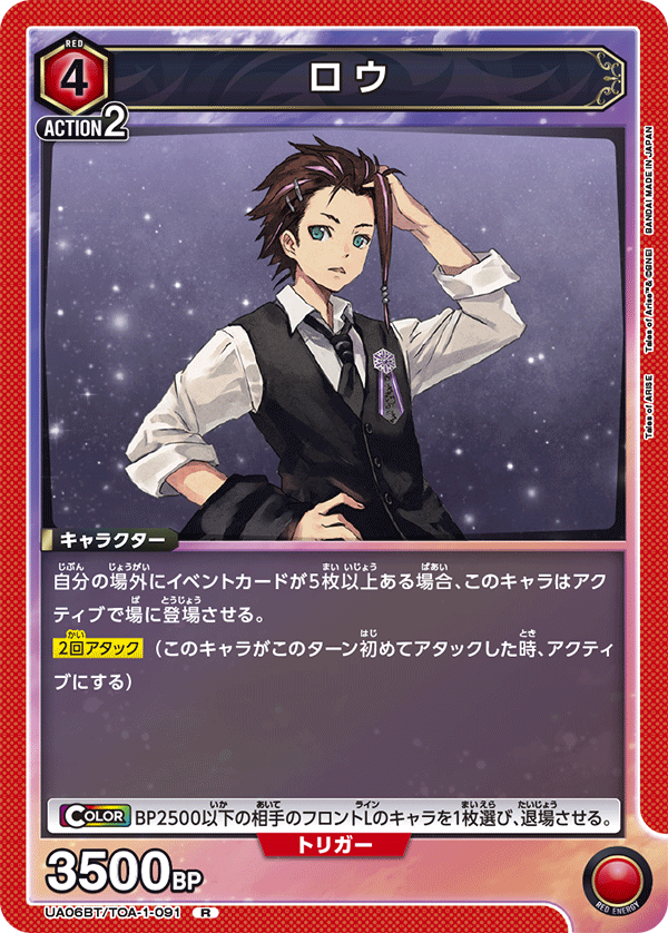UA06BT_TOA-1-091