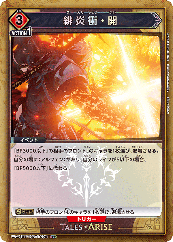 UA06BT_TOA-1-096-1S