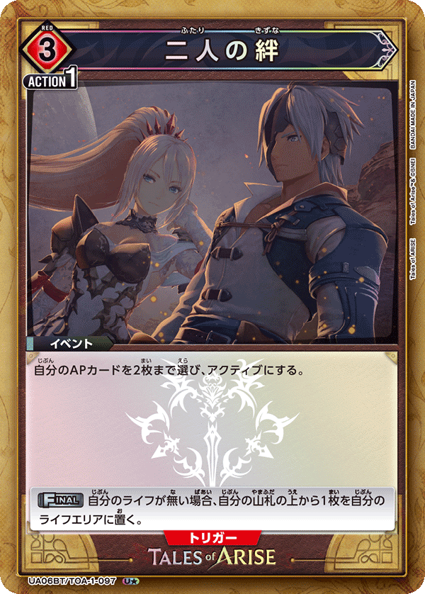 UA06BT_TOA-1-097-1S