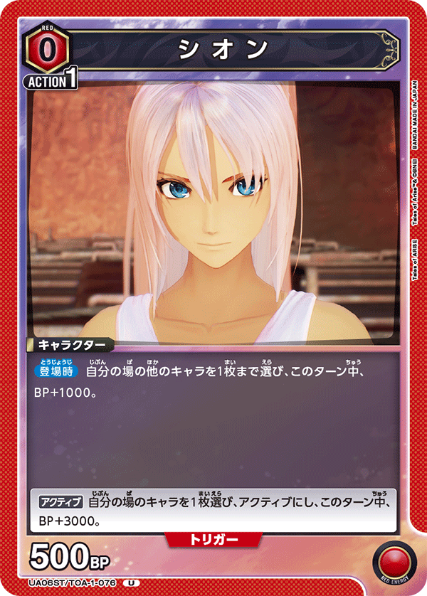 UA06ST_TOA-1-076
