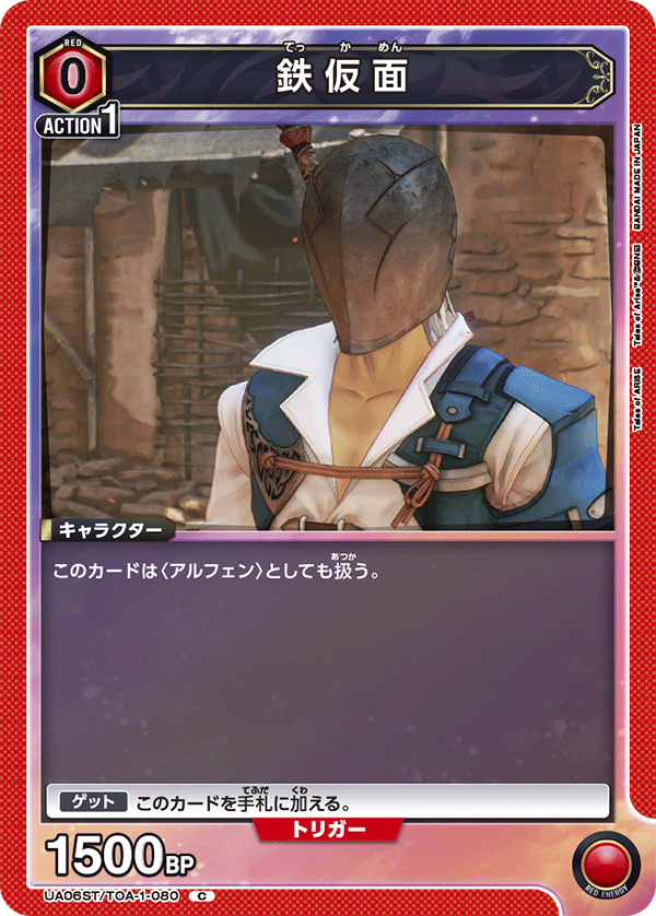 UA06ST_TOA-1-080