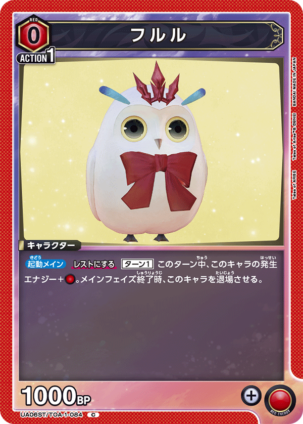 UA06ST_TOA-1-084