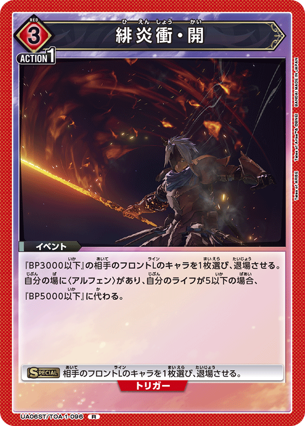 UA06ST_TOA-1-096