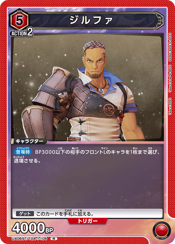 UA06ST_TOA-1-104