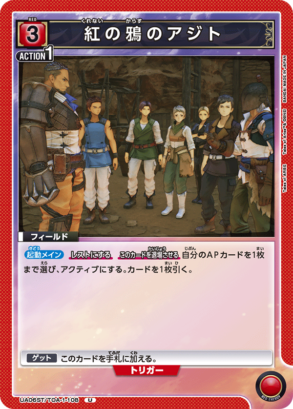 UA06ST_TOA-1-108