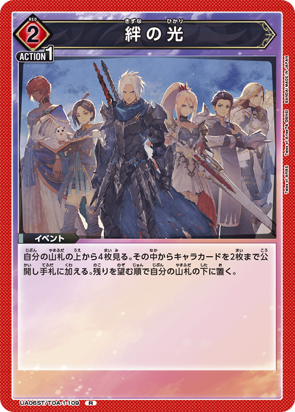 UA06ST_TOA-1-109