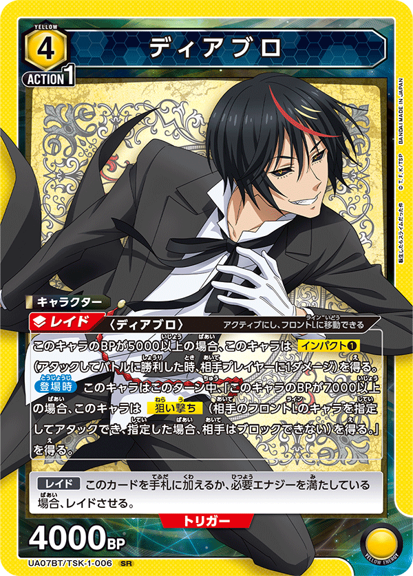UA07BT_TSK-1-006
