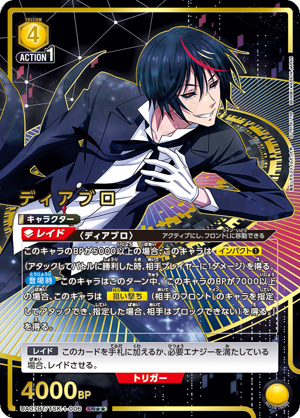 UA07BT_TSK-1-006-2S