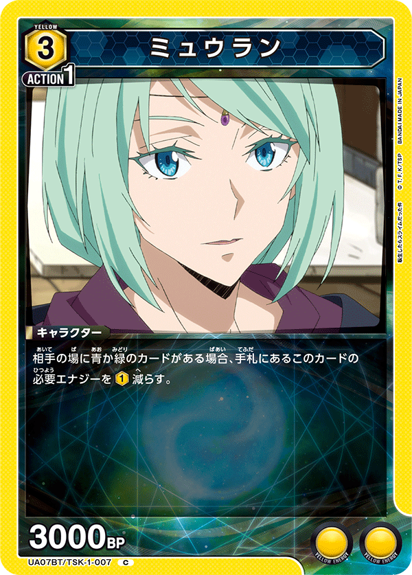 UA07BT_TSK-1-007