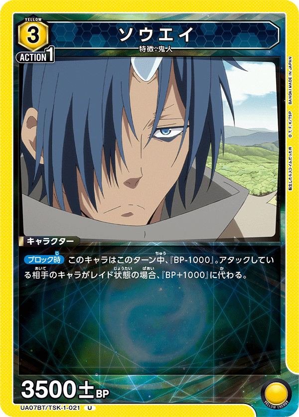 UA07BT_TSK-1-021
