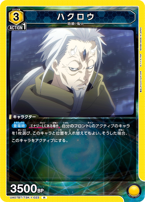 UA07BT_TSK-1-023