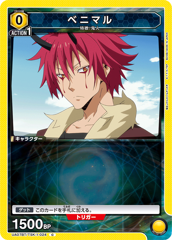 UA07BT_TSK-1-024