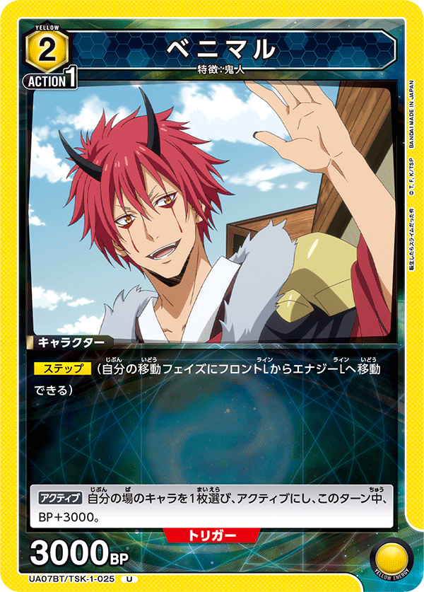 UA07BT_TSK-1-025