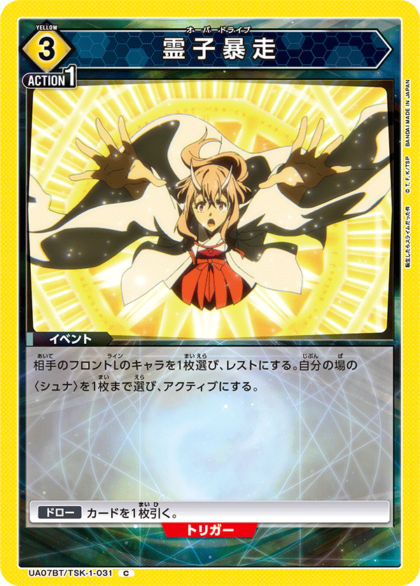 UA07BT_TSK-1-031