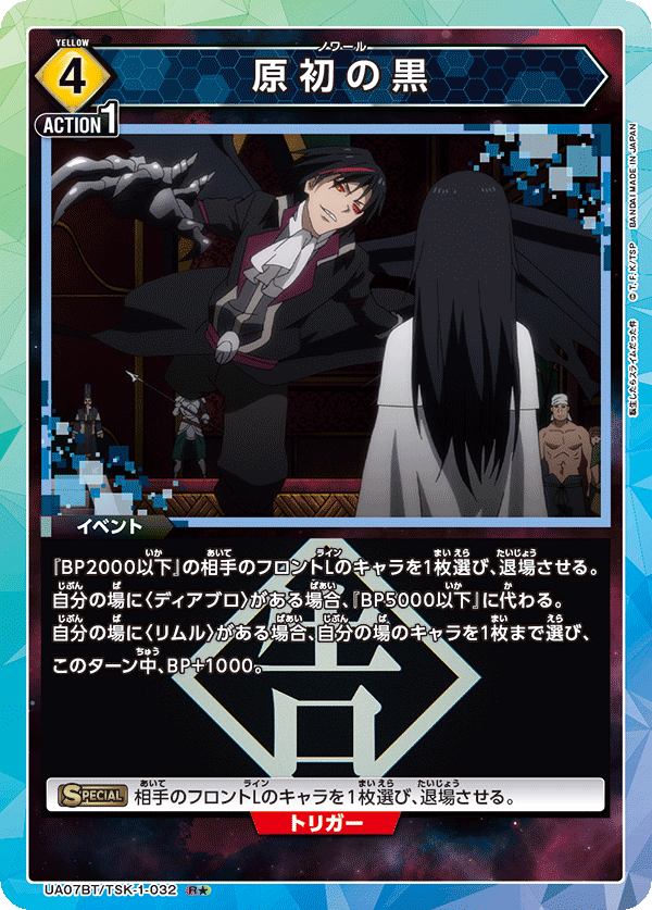 UA07BT_TSK-1-032-1S