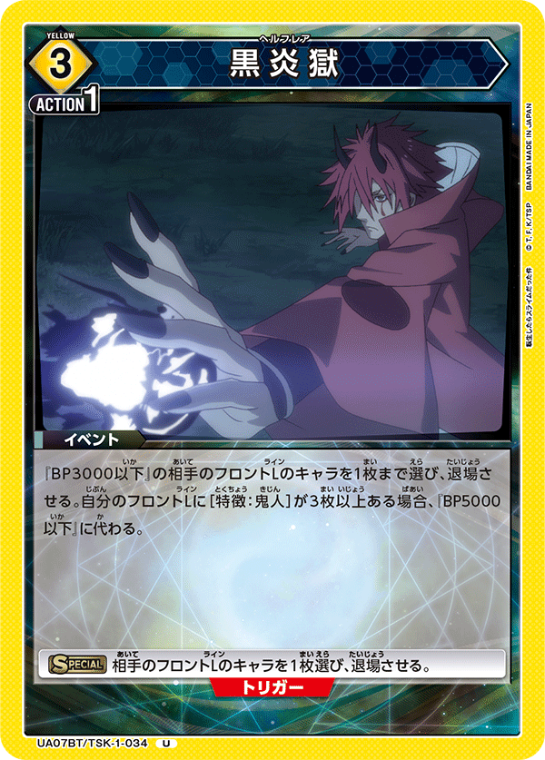 UA07BT_TSK-1-034