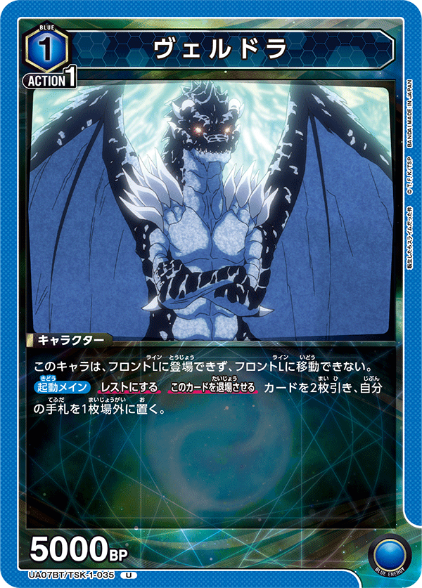 UA07BT_TSK-1-035