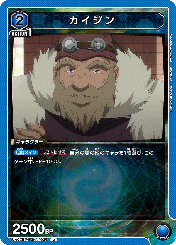 UA07BT_TSK-1-037