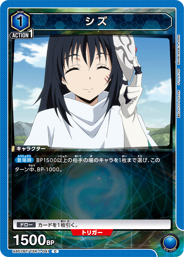 UA07BT_TSK-1-041