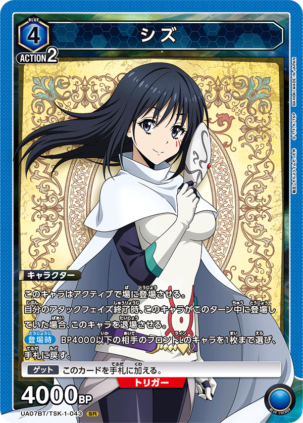 UA07BT_TSK-1-043