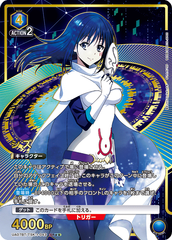UA07BT_TSK-1-043-2S