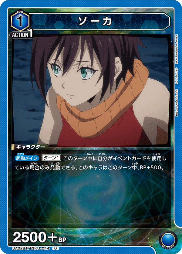 UA07BT_TSK-1-044