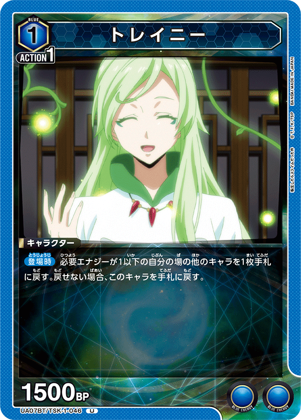 UA07BT_TSK-1-046