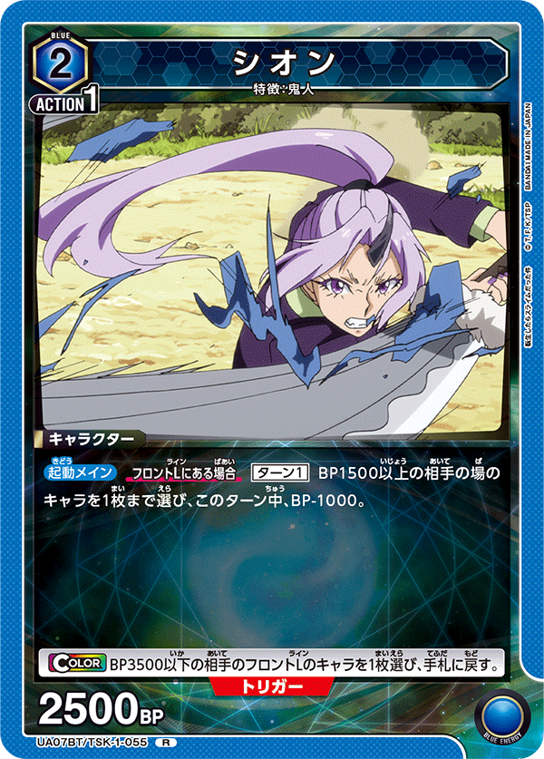 UA07BT_TSK-1-055