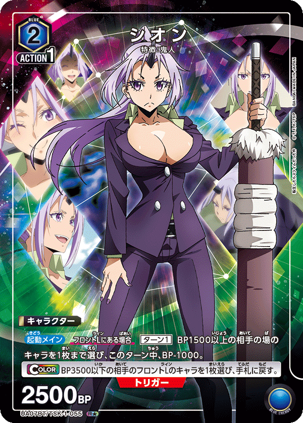UA07BT_TSK-1-055-1S