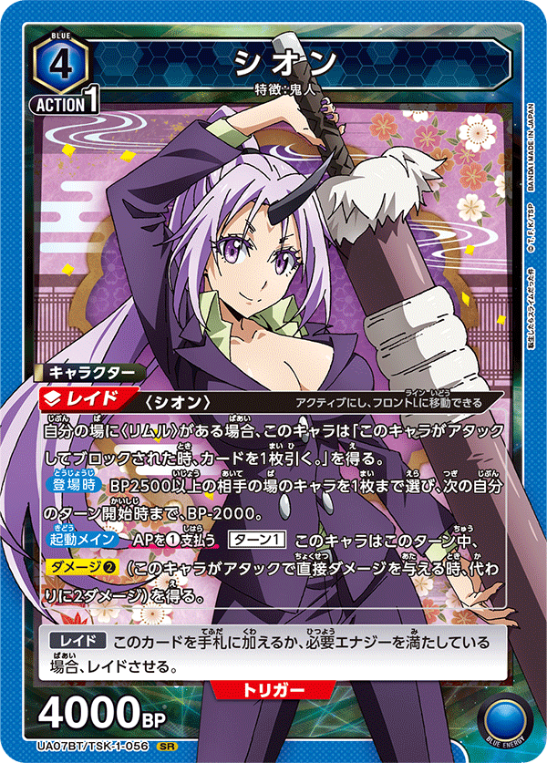 UA07BT_TSK-1-056