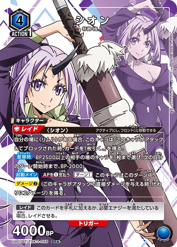 UA07BT_TSK-1-056-1S