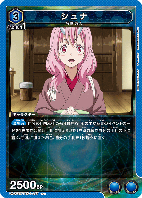 UA07BT_TSK-1-057
