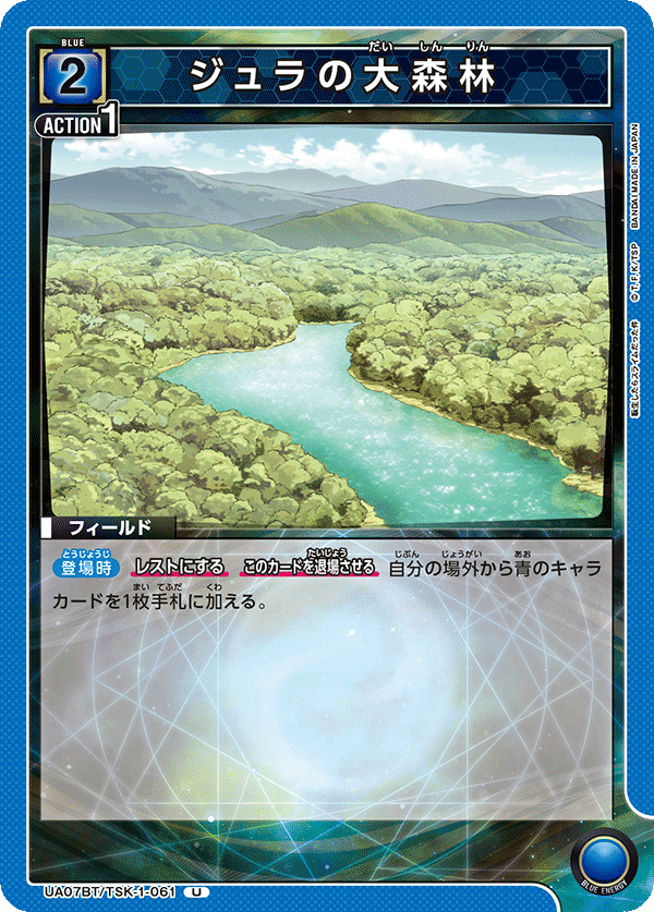 UA07BT_TSK-1-061