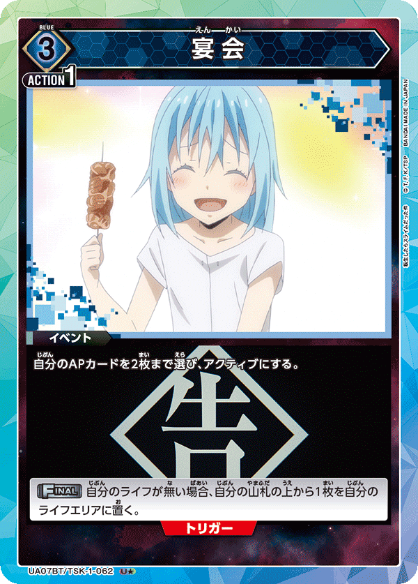 UA07BT_TSK-1-062-1S